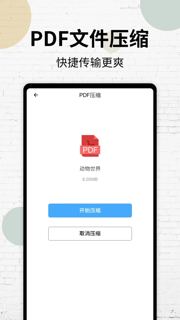 应用截图 4