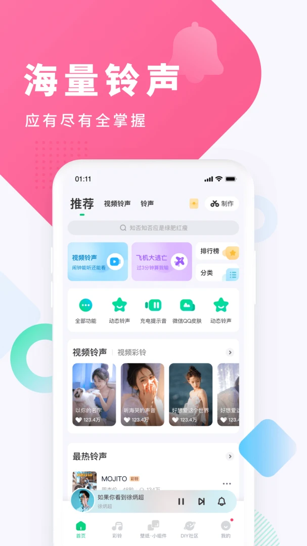 应用截图 4