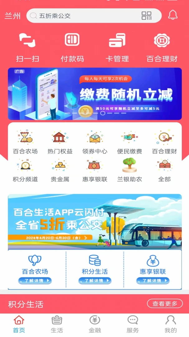 应用截图 1