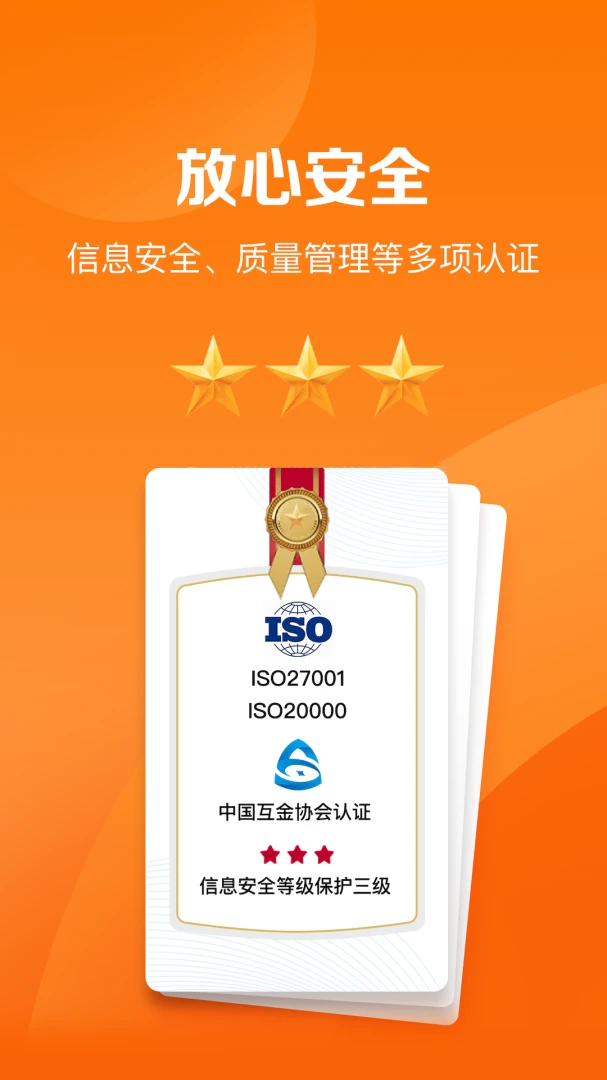 应用截图 4