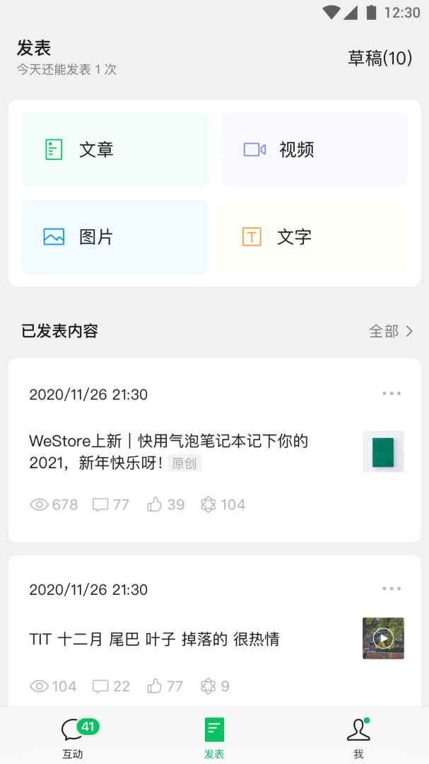 应用截图 3