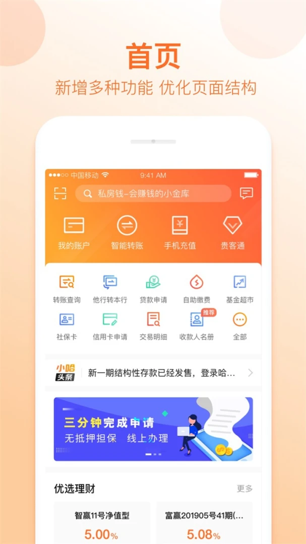 应用截图 1