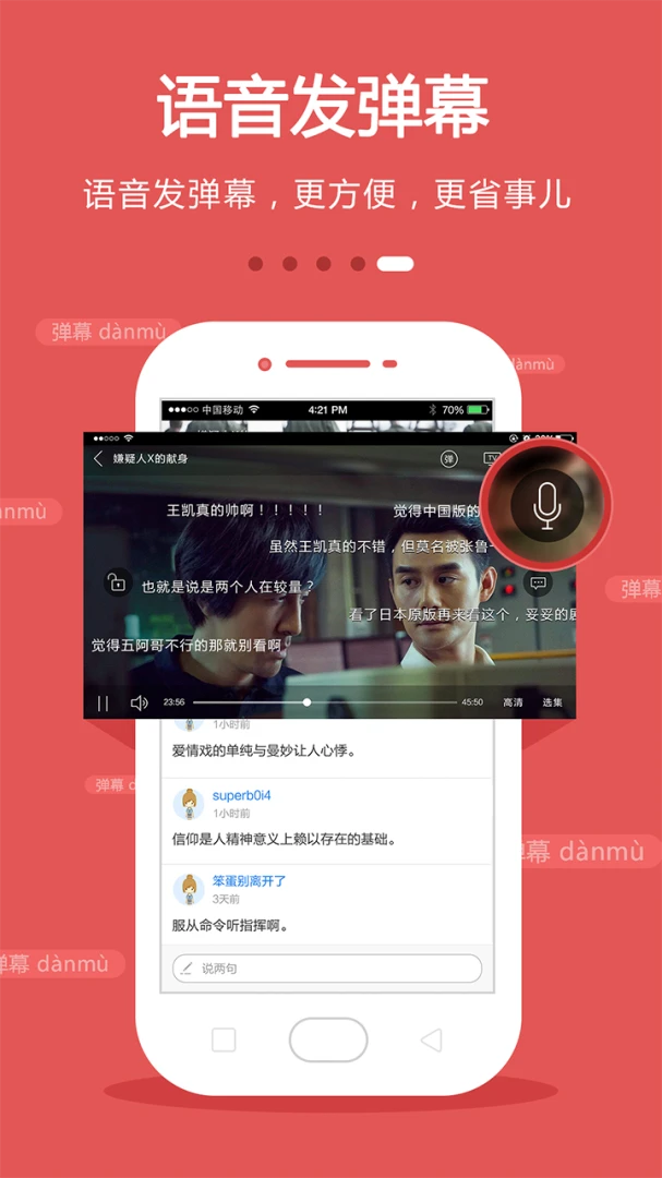应用截图 5