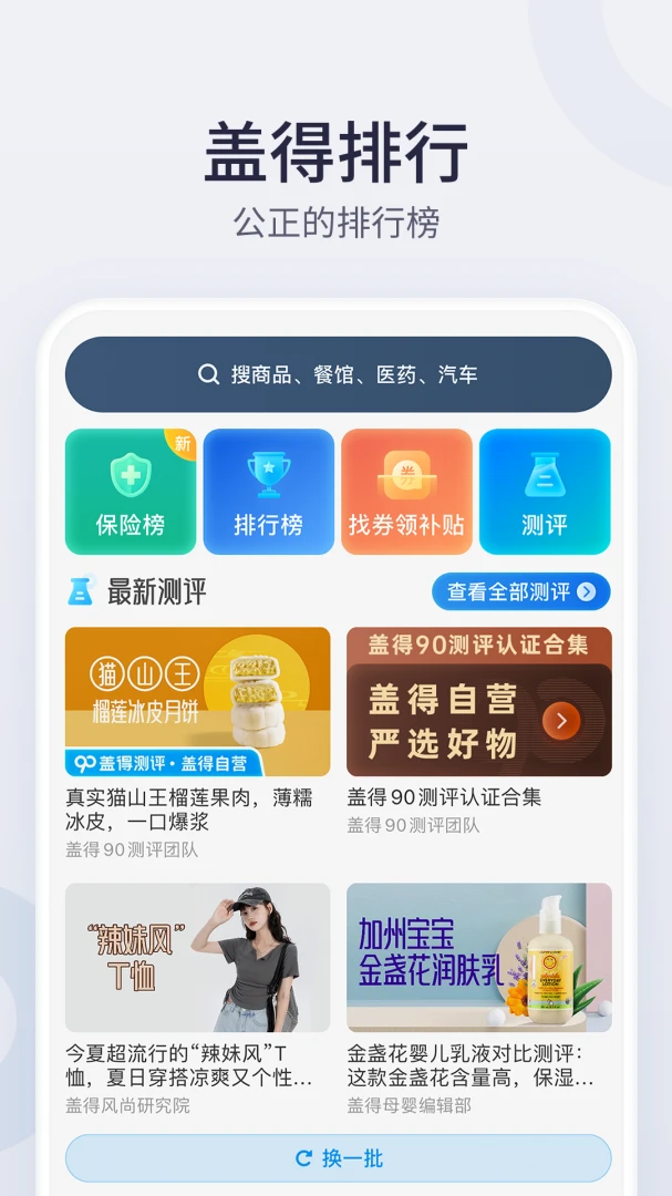 应用截图 1