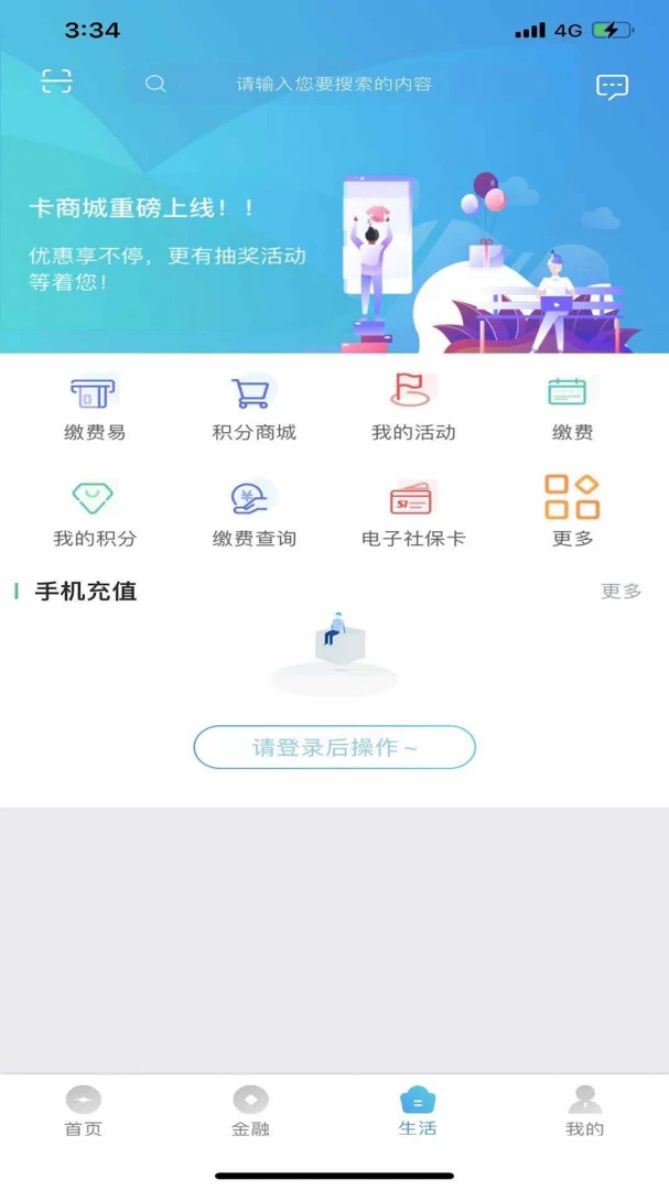 应用截图 4