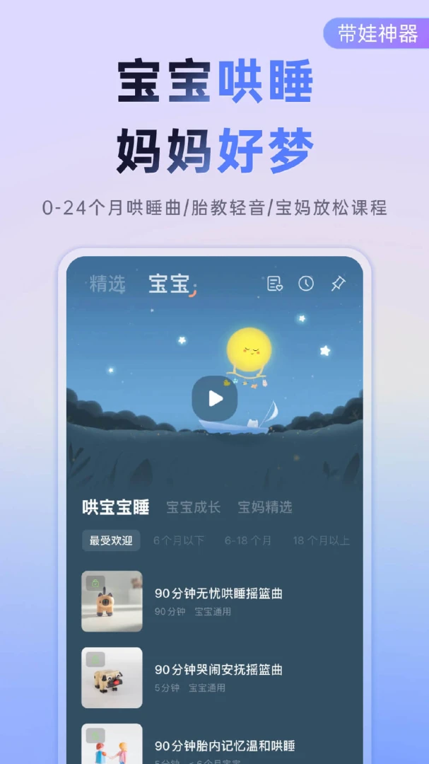 应用截图 5