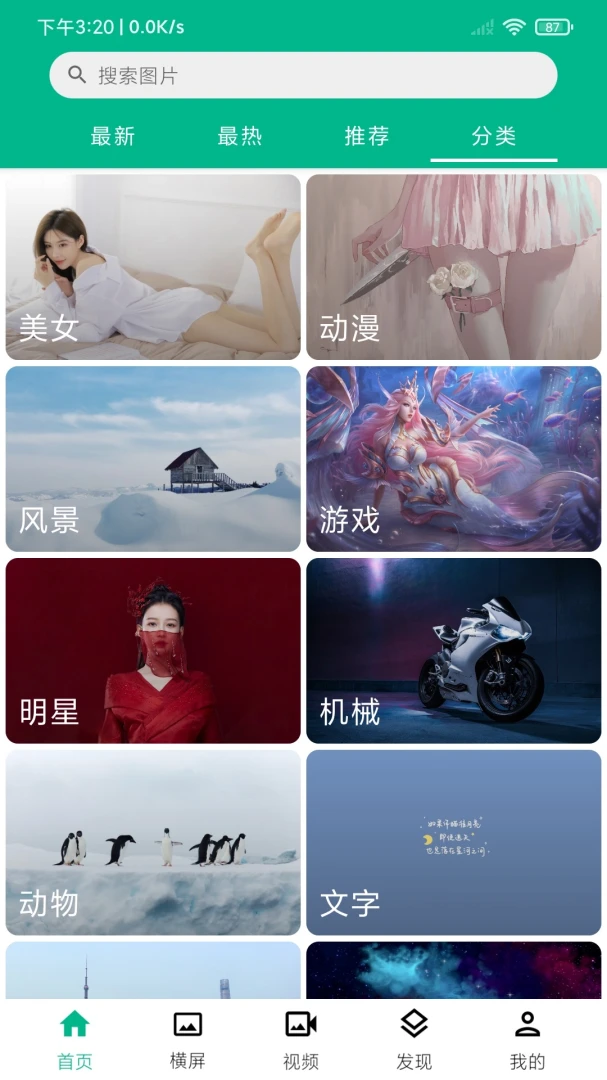 应用截图 2