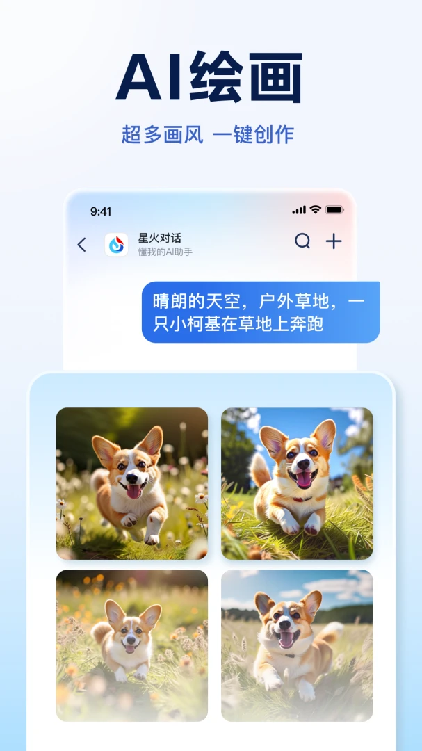 应用截图 5