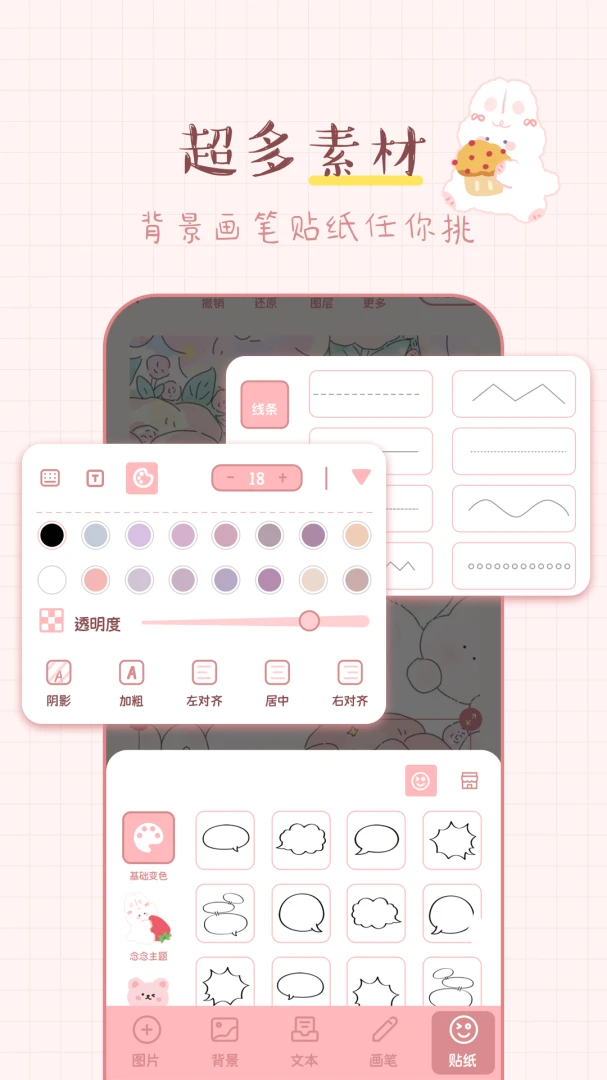 应用截图 2