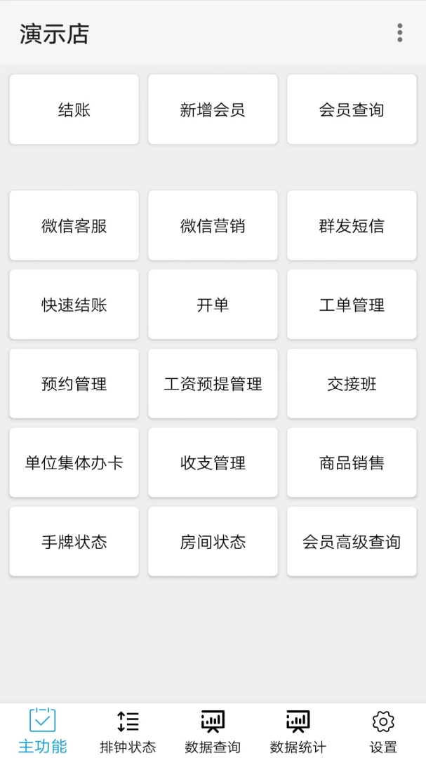 应用截图 2