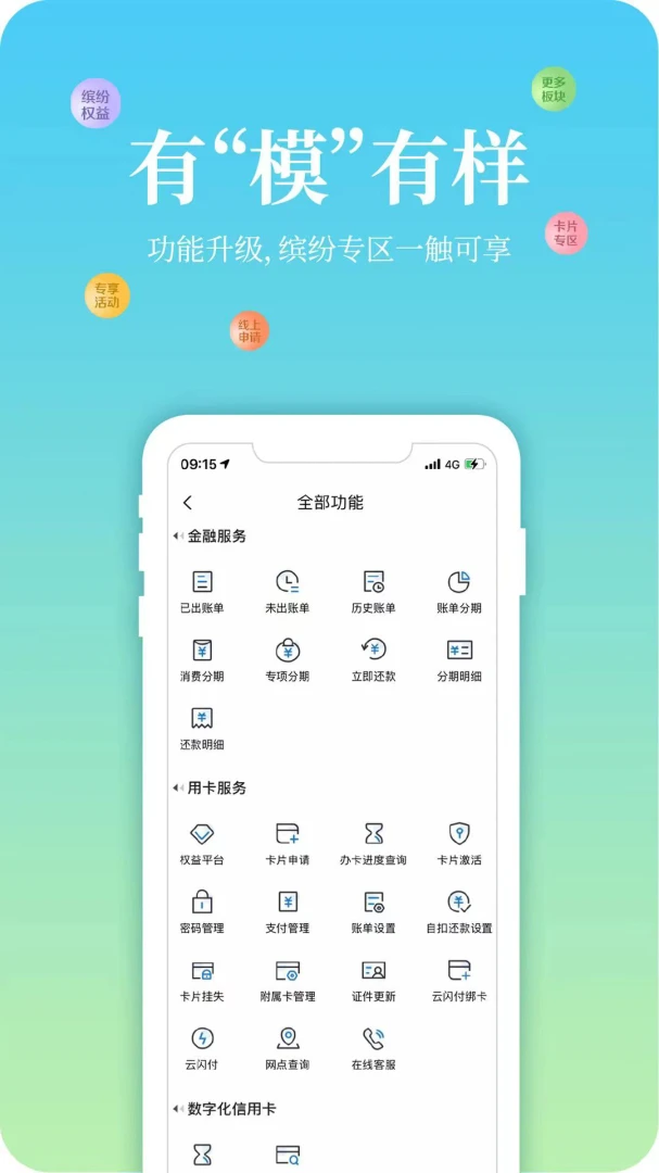应用截图 2
