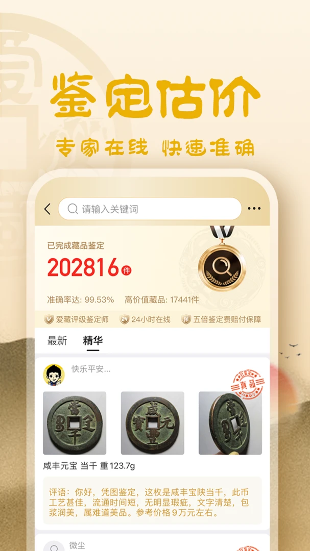 应用截图 5