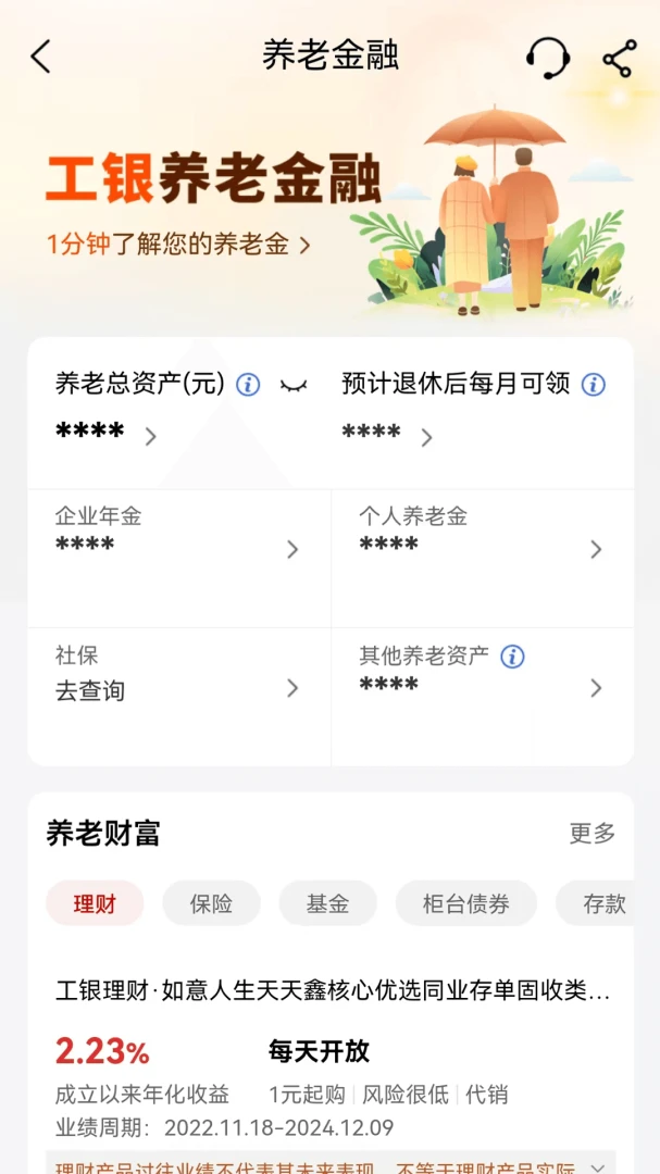 应用截图 4