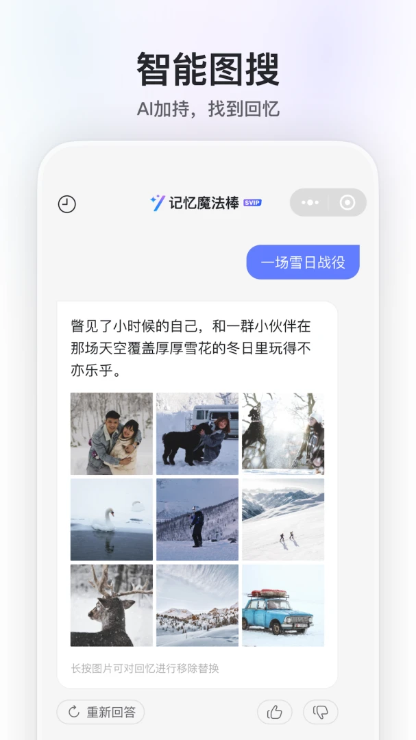 应用截图 4