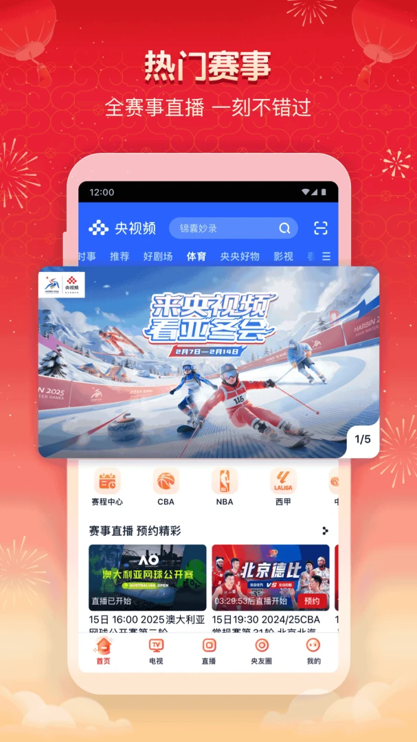 应用截图 1