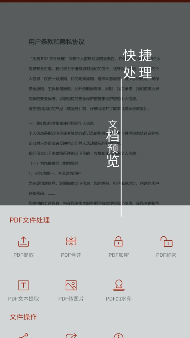 应用截图 3