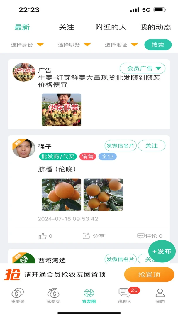 趣批发截图