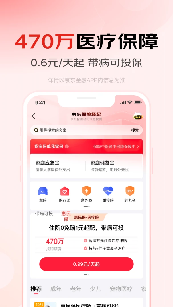 应用截图 5