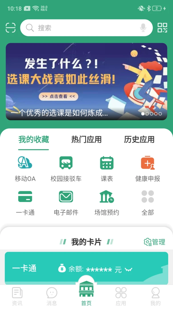 应用截图 1