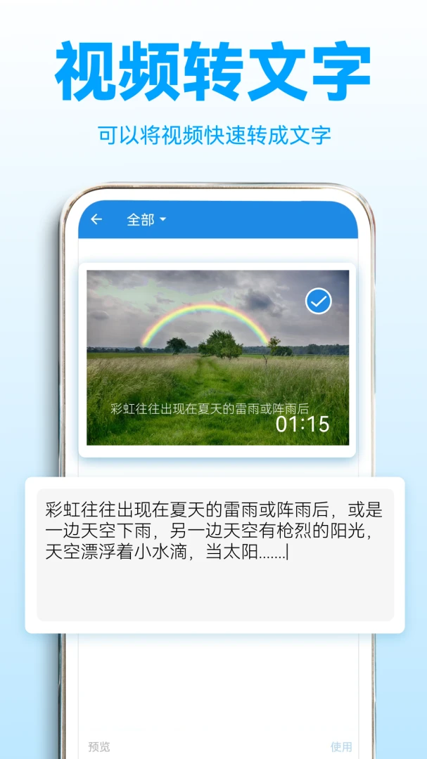 应用截图 3