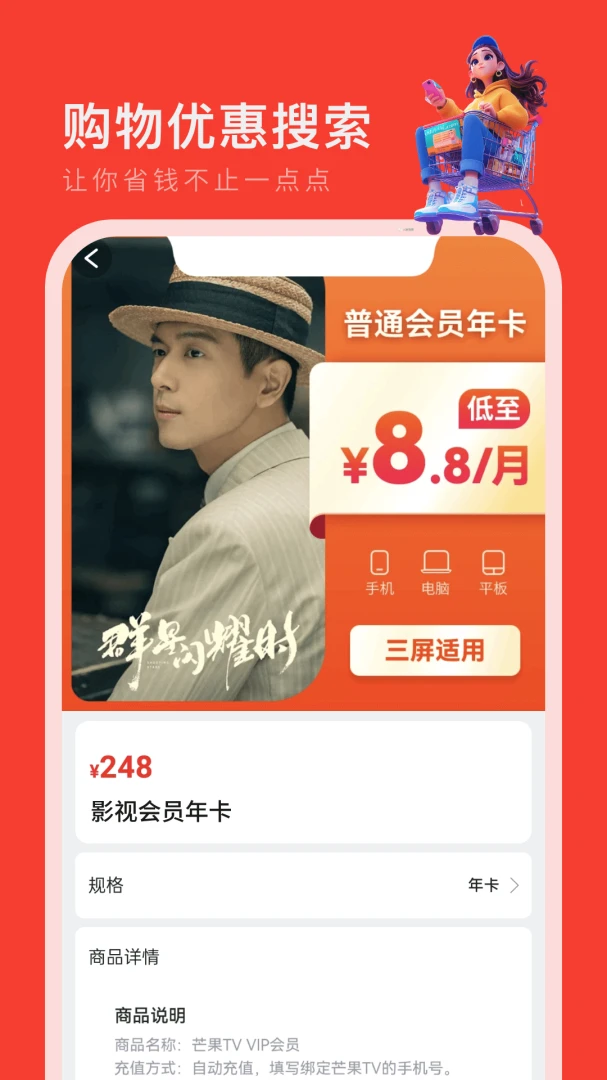 省钱宝截图