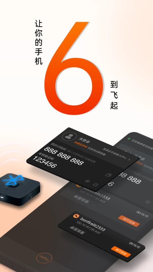 应用截图 1