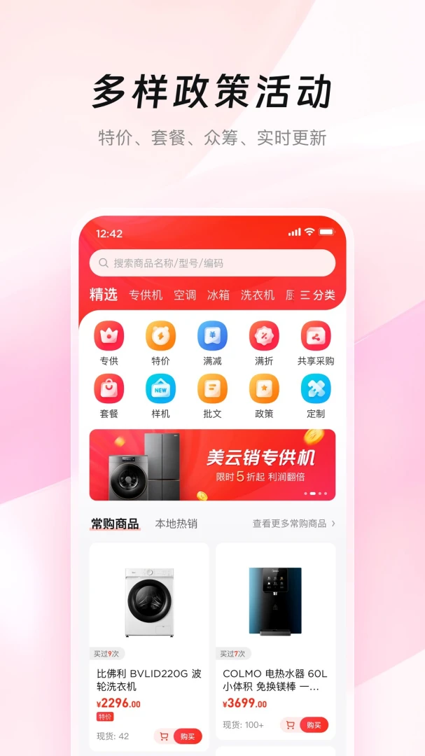 应用截图 2