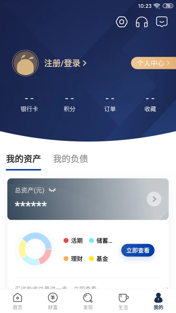 应用截图 5