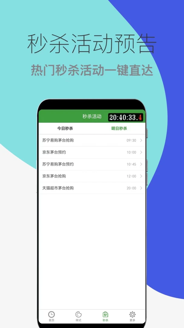 应用截图 4