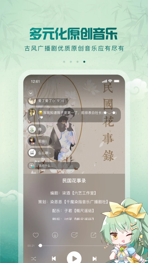 应用截图 3