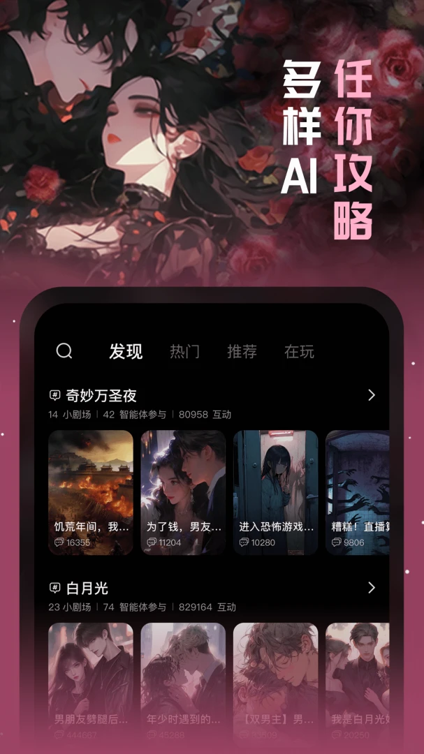 应用截图 4