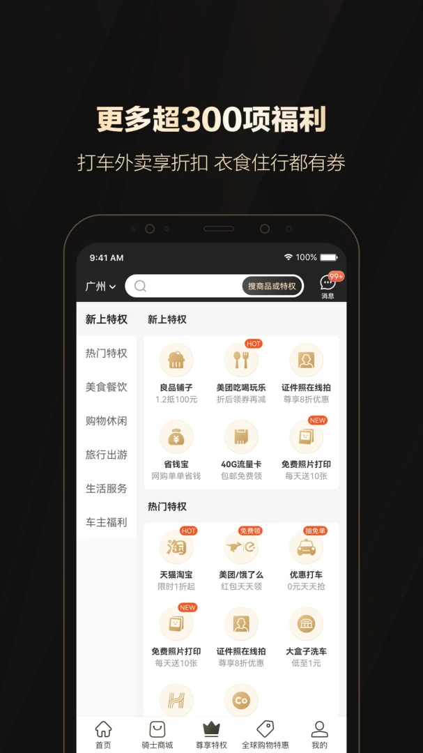 应用截图 3