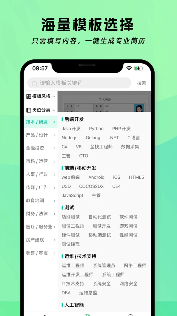 应用截图 2