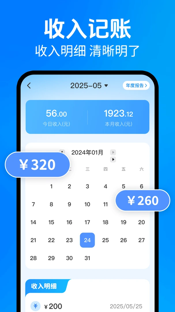 众包秒送骑士助手截图
