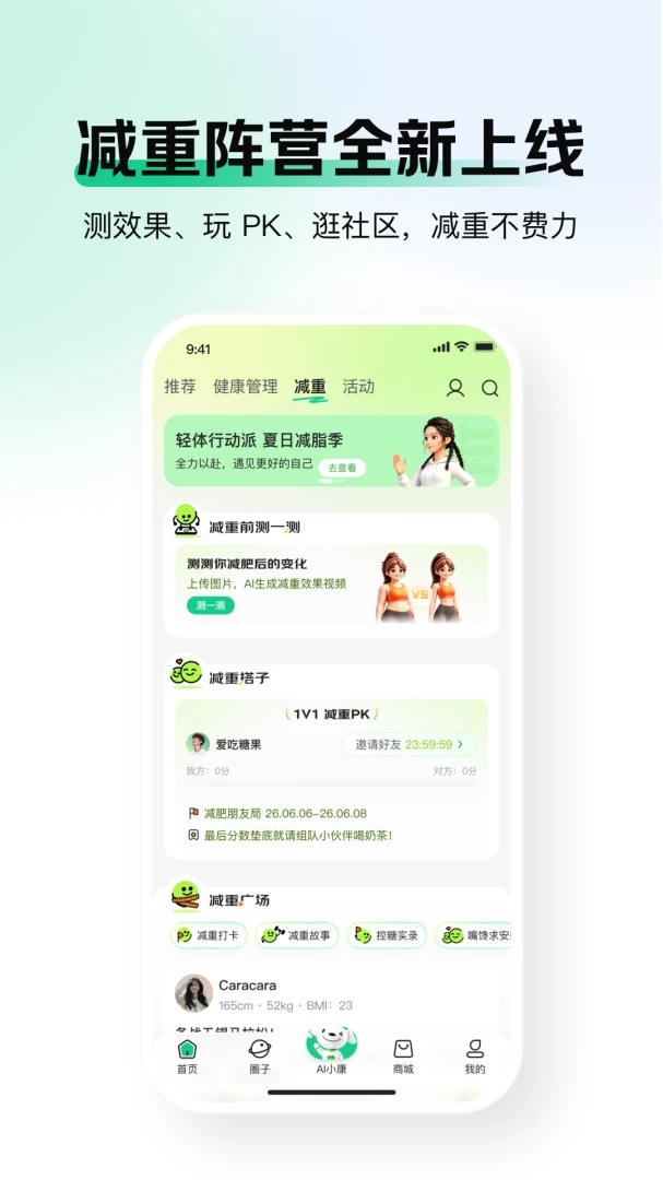 京东健康应用截图