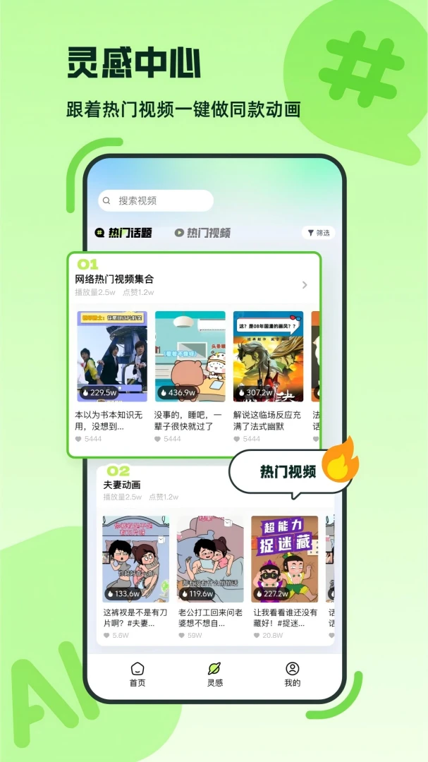 应用截图 5