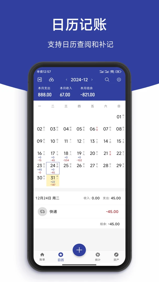 应用截图 4
