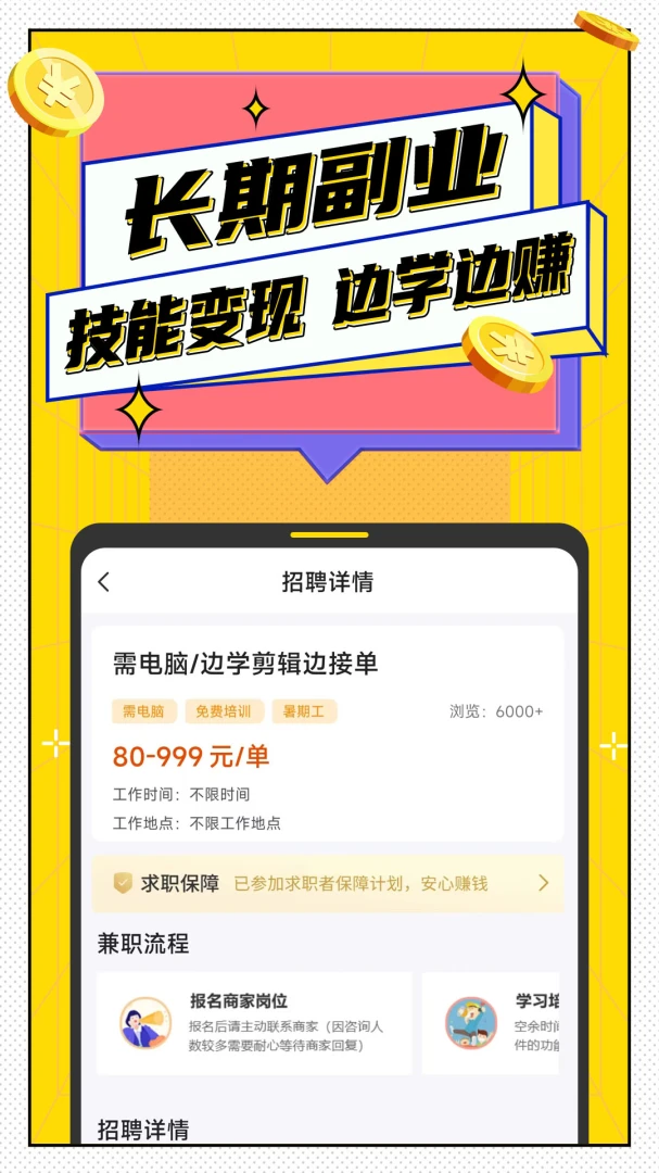应用截图 2