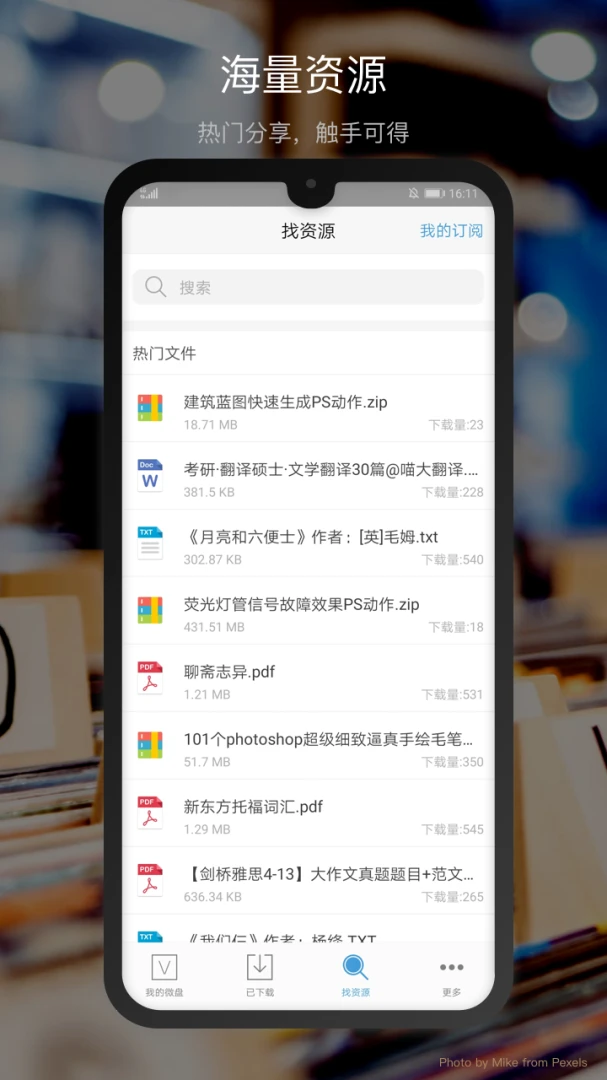 应用截图 3