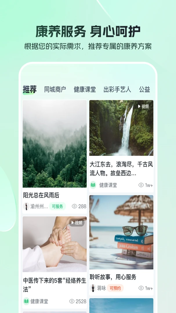 东郊到家截图