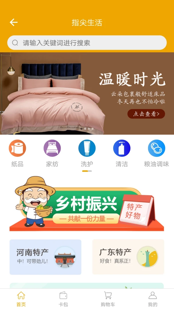 指尖水务应用截图