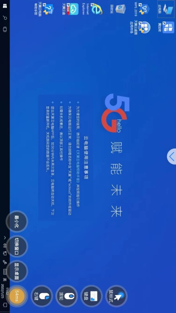 应用截图 4