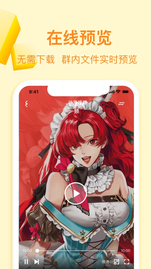 应用截图 3