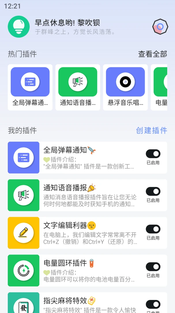 应用截图 1