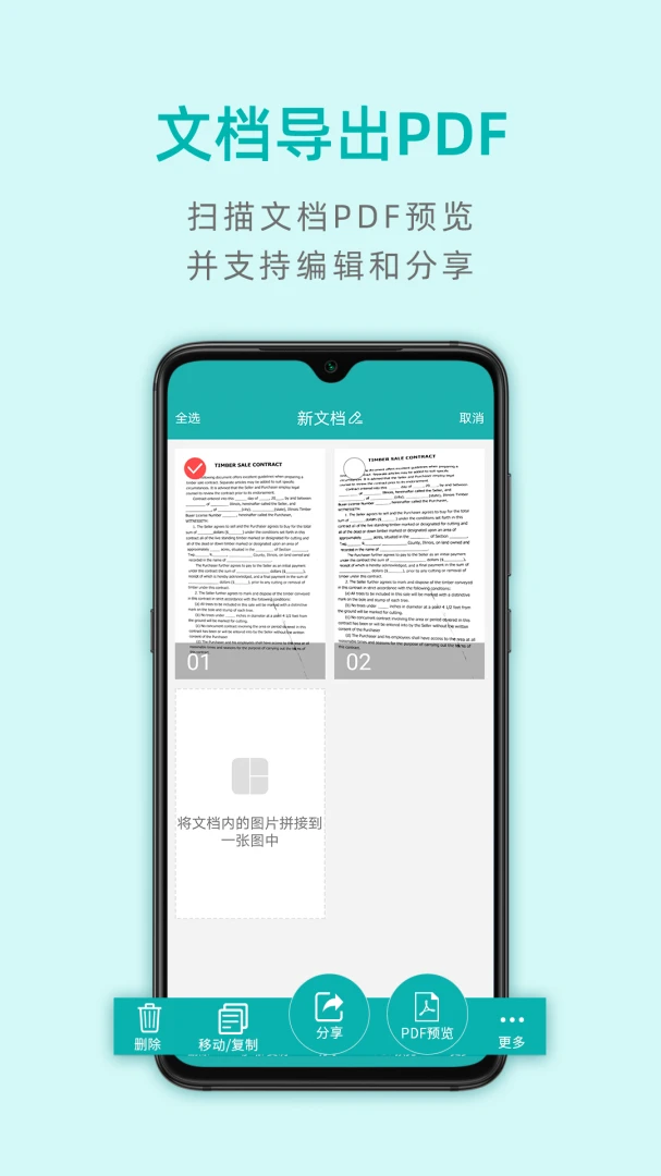 应用截图 3