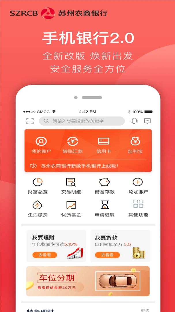 应用截图 1