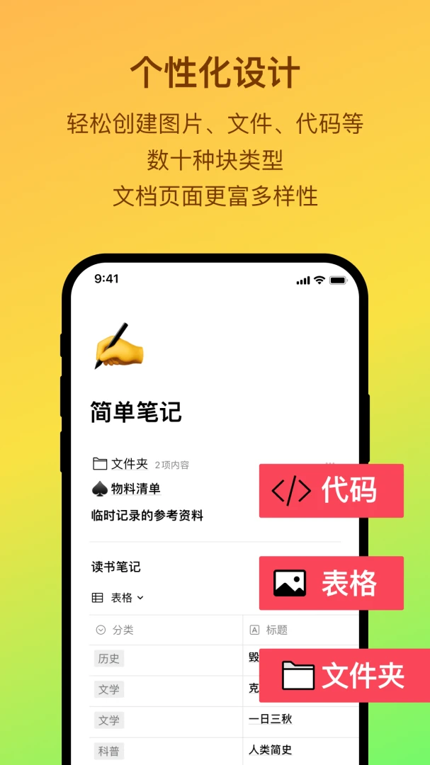 应用截图 3