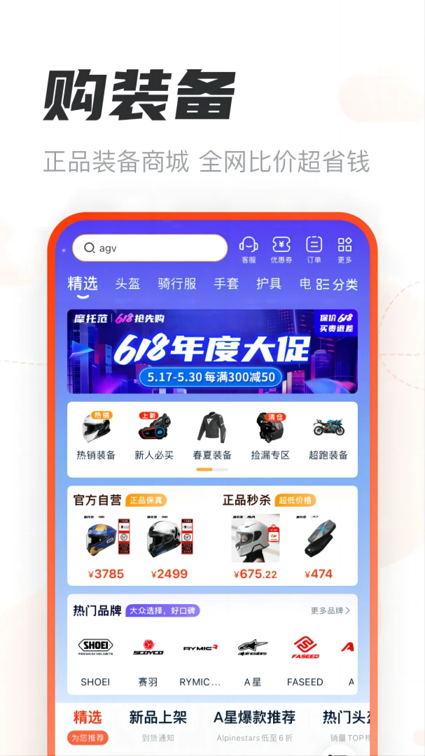 应用截图 4