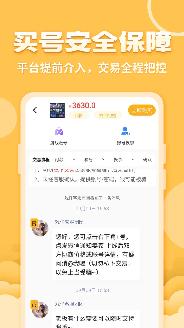 应用截图 2