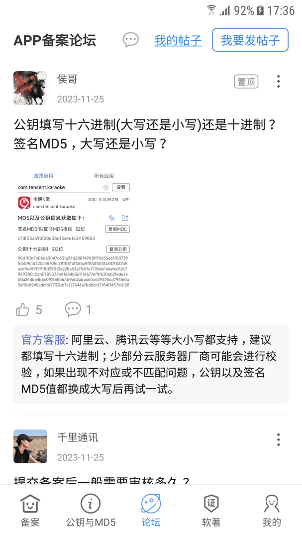 应用截图 4